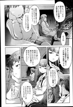 Page 148 of COMIC Ero07 Vol. 3