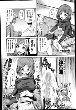 Page 212 of COMIC Ero07 Vol. 3