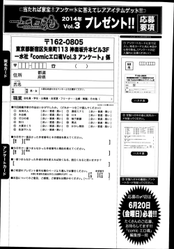 Page 225 of COMIC Ero07 Vol. 3