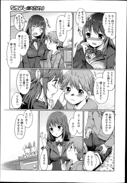 Page 23 of COMIC Ero07 Vol. 3