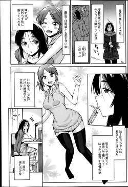 Page 64 of COMIC Ero07 Vol. 3