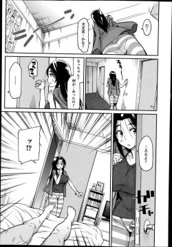 Page 69 of COMIC Ero07 Vol. 3