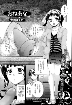 Page 87 of COMIC Ero07 Vol. 3