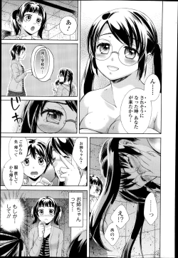 Page 93 of COMIC Ero07 Vol. 3