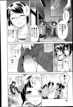 Page 94 of COMIC Ero07 Vol. 3