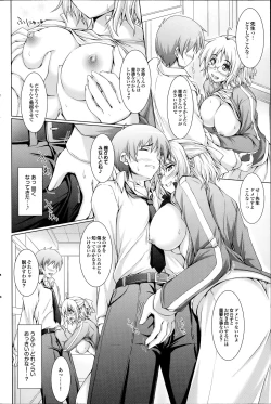 Page 108 of COMIC Purumelo 2014-07