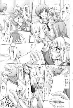 Page 113 of COMIC Purumelo 2014-07