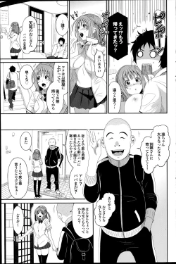 Page 125 of COMIC Purumelo 2014-07