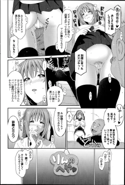 Page 128 of COMIC Purumelo 2014-07