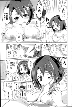 Page 143 of COMIC Purumelo 2014-07