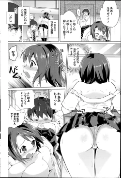 Page 144 of COMIC Purumelo 2014-07