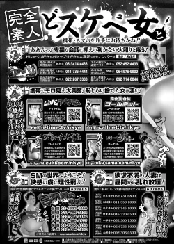 Page 199 of COMIC Purumelo 2014-07