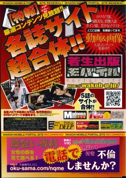 Page 217 of COMIC Purumelo 2014-07