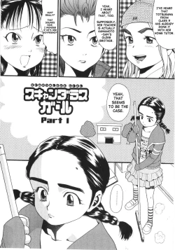 Page 5 of Scandalous Girl