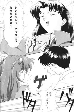 Page 27 of PUSHY ANGEL