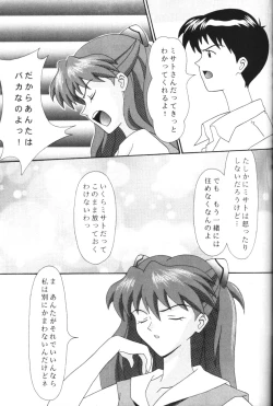 Page 32 of PUSHY ANGEL