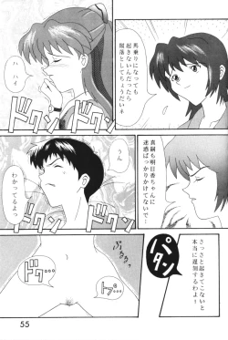 Page 54 of PUSHY ANGEL