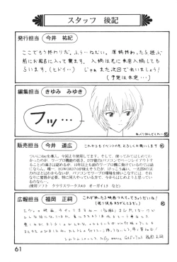 Page 60 of PUSHY ANGEL