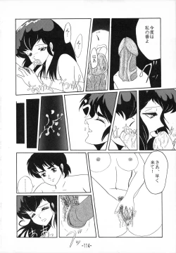 Page 114 of Tokeizaka no Miboujin