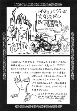 Page 125 of Tokeizaka no Miboujin