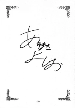 Page 26 of Tokeizaka no Miboujin