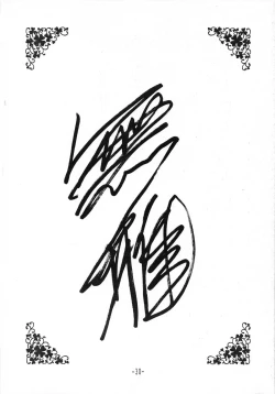 Page 30 of Tokeizaka no Miboujin