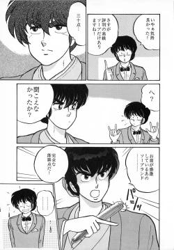 Page 47 of Tokeizaka no Miboujin