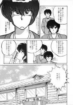 Page 49 of Tokeizaka no Miboujin