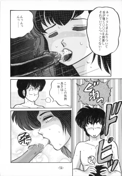 Page 54 of Tokeizaka no Miboujin