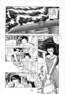 Page 62 of Tokeizaka no Miboujin