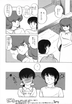 Page 86 of Tokeizaka no Miboujin