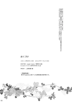 Page 2 of Shiawase na Yakujin-sama preview