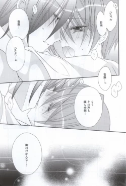 Page 17 of Chucchu shite yanyo!!