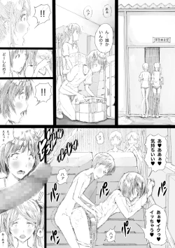 Page 24 of Lolicon ni Shite ageru