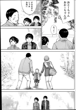 Page 149 of Netoraserare Ch.1-9