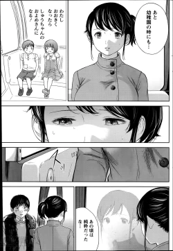 Page 157 of Netoraserare Ch.1-9