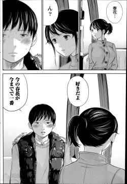 Page 158 of Netoraserare Ch.1-9