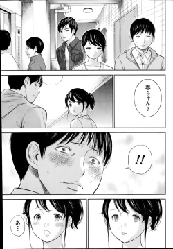 Page 187 of Netoraserare Ch.1-9