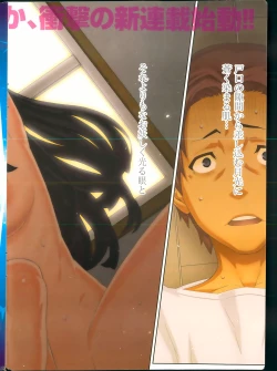 Page 2 of Asa no Konai Ie Ch.1-8