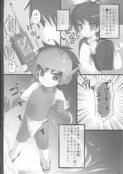 Page 3 of Mousou Shojirou Vol.4 Prominence Boy