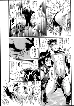 Page 125 of Dokusai Club Ch.1-11