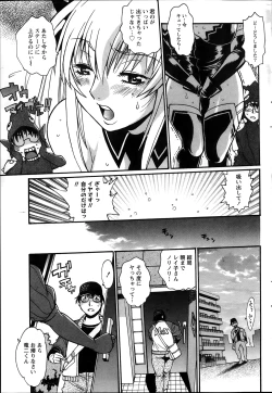 Page 163 of Dokusai Club Ch.1-11