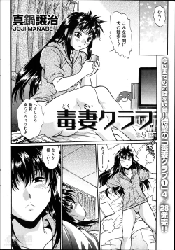 Page 190 of Dokusai Club Ch.1-11