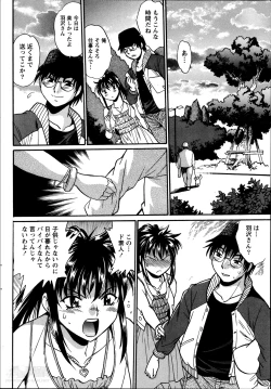 Page 208 of Dokusai Club Ch.1-11