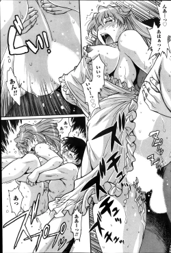 Page 87 of Dokusai Club Ch.1-11