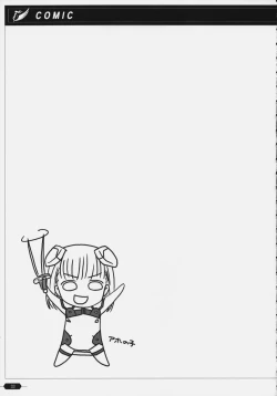 Page 32 of Makuu Tsuushin SG