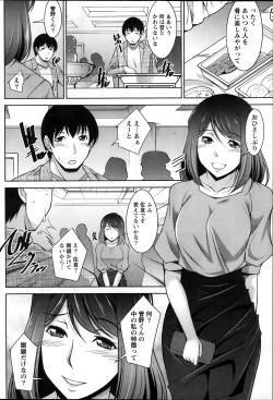 Page 104 of Kimi no Megane ni Yokujō Suru. Ch.1-8