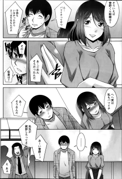 Page 106 of Kimi no Megane ni Yokujō Suru. Ch.1-8
