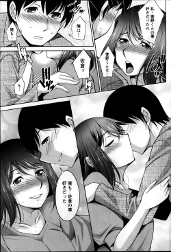 Page 111 of Kimi no Megane ni Yokujō Suru. Ch.1-8