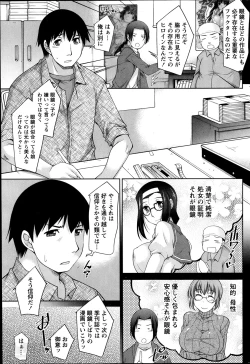 Page 123 of Kimi no Megane ni Yokujō Suru. Ch.1-8